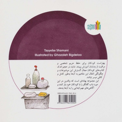 تنهایی هیچ جا نمی رم